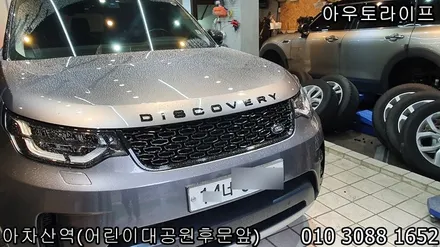 디스커버리5 맷블랙 휠도색, 반무광 블랙 검정 / 광진, 송파, 성동, 강남