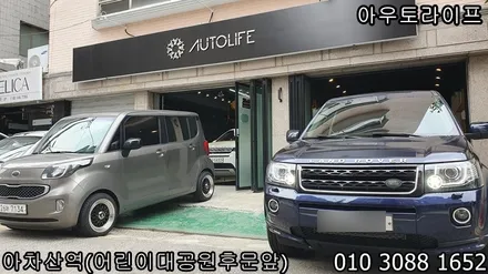 자동차휠도색 프리랜더 블랙유광으로 휠도색작업! / 광진, 송파, 성동, 강남