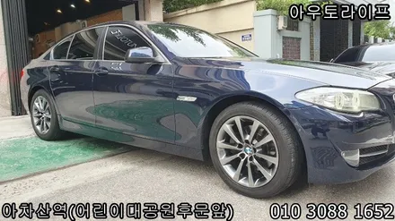 528i 하이퍼블랙 휠도색 작업! bmw 5시리즈! / 광진, 송파, 성동, 강남