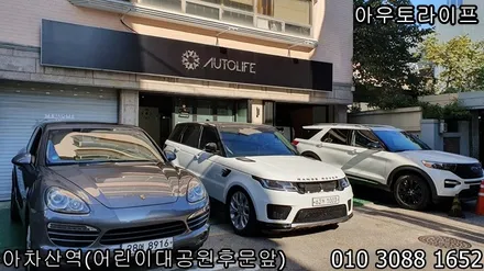 레인지로버 스포츠 휠도색/그릴 도색~! 블랙팩! / 광진, 송파, 성동, 강남