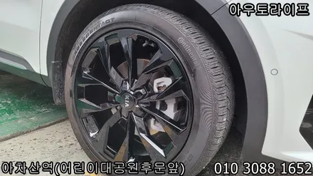 4세대 쏘렌토 휠도색 MQ4 블랙유광 시공기 [소렌토][쏘렌토] / 광진, 송파, 성동, 강남