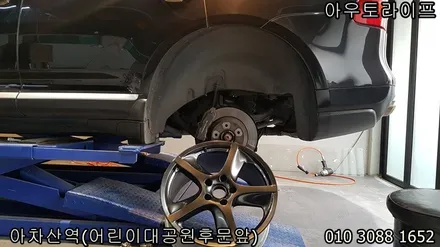 [서울 아우토라이프] 고급스러운 하이퍼블랙 색상으로 / 광진, 송파, 성동, 강남