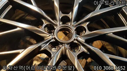 자동차 휠 긁힘 / 스크레치 by 아우토라이프 / 광진, 송파, 성동, 강남