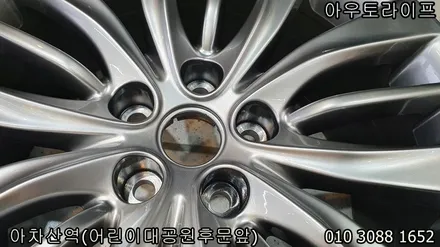 G80 제네시스 DH 휠복원 스퍼터링휠을 자체수리 / 광진, 송파, 성동, 강남