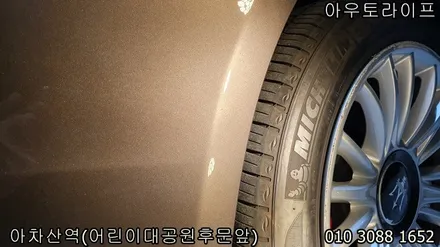 자동차 잔기스제거 신차같은 광빨 마세라티 콰트로포르테 광택 / 광진, 송파, 성동, 강남