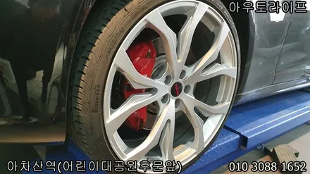 자동차휠복원 감쪽같아요 [마세라티][콰트로포르테][기블리] / 광진, 송파, 성동, 강남