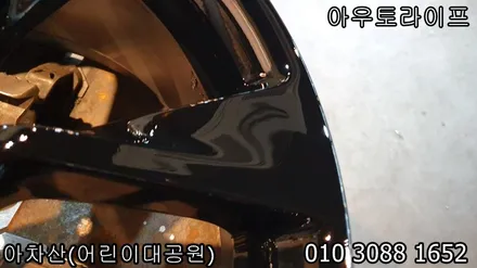 젠쿱 / 제네시스 쿠페 블랙유광 휠도색 휠수리 / 광진, 송파, 성동, 강남