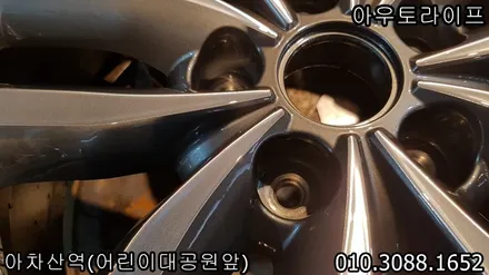 광진구 중랑구 자동차 보험처리 사고수리는 아우토라이프 / 광진, 송파, 성동, 강남
