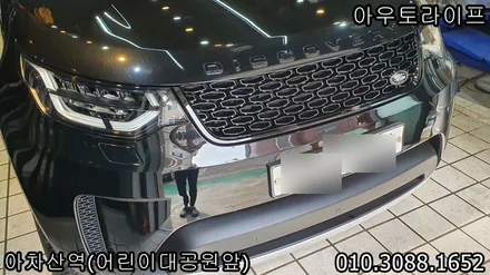 디스커버리5 블랙팩, 잘못된 시공 바로잡기 / 광진, 송파, 성동, 강남
