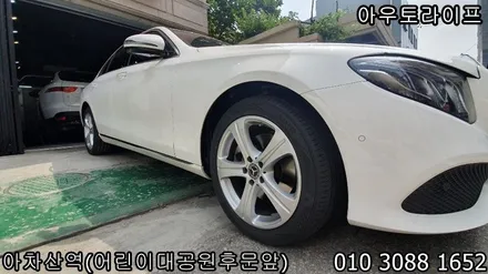 벤츠휠복원 자동차휠복원가격 정확한 해결책!! / 광진, 송파, 성동, 강남