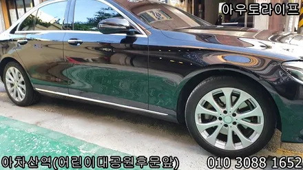 벤츠 휠복원 E클래스의 메탈릭실버! / 광진, 송파, 성동, 강남