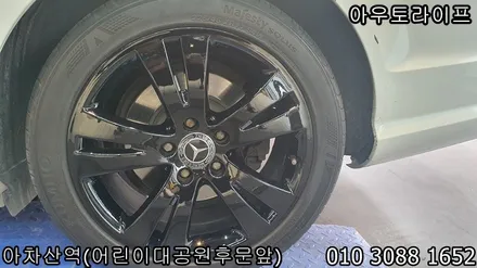 벤츠 C클래스 자동차휠도색 블랙&화이트 ! / 광진, 송파, 성동, 강남