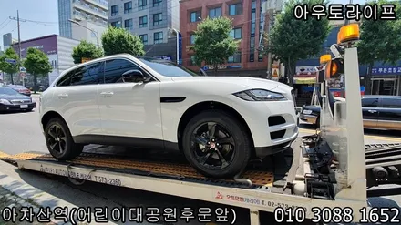 F페이스 F-pace 오너라면 무조건 한다는 블랙팩 / 광진, 송파, 성동, 강남