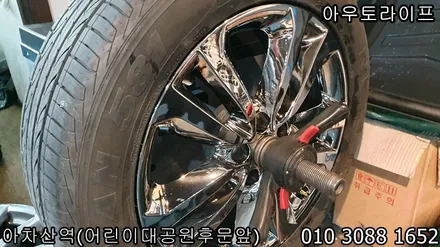 카니발 휠복원, 반짝이는 휠을 기스난상태로 다닐순없죠. / 광진, 송파, 성동, 강남