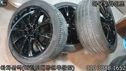 렉서스 is250 휠도색, 블랙유광 저렴한 가격 높은 품질. / 광진, 송파, 성동, 강남