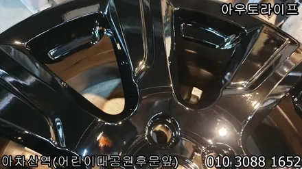 디스커버리4 휠도색, 블랙팩의 50%! / 광진, 송파, 성동, 강남