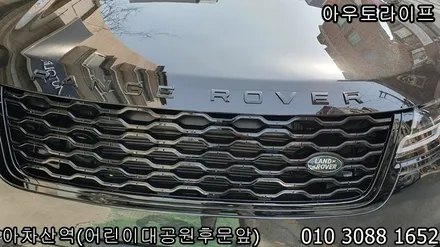 [휠도색] 레인지로버 벨라 다크그레이에서 블랙유광으로 그릴/휠도색~! / 광진, 송파, 성동, 강남