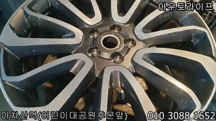 랜드로버 레인지로버 보그 22인치 바람개비휠! 오토바이오그래피 새것처럼 휠복원!! / 광진, 송파, 성동, 강남