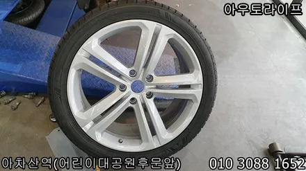 폭스바겐 투아랙 21인치 휠복원~! / 광진, 송파, 성동, 강남
