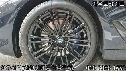 휠도색비용 - BMW 530i 블랙유광 by 아우토라이프 / 광진, 송파, 성동, 강남