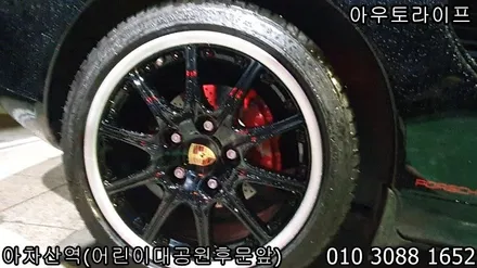 986 박스터 휠도색과 휠복원 작업 / 광진, 송파, 성동, 강남