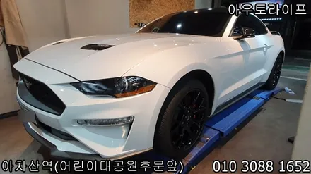 강남 휠도색, 머스탱 블랙유광 휠도색과 캘리퍼도색! / 광진, 송파, 성동, 강남