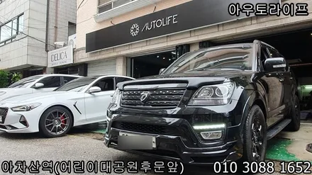 자동차휠도색 모하비 검정유광 휠도색과 허브스페이서 장착! / 광진, 송파, 성동, 강남