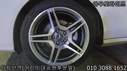 벤츠 휠복원  e클래스 CLS63AMG 카피휠 다이아몬드컷팅! 대리운전 사고처리 사고수리 / 광진, 송파, 성동, 강남