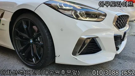 bmw z4 맷블랙 검정 반무광 휠도색 광진구 범퍼 부분도색 작업 / 광진, 송파, 성동, 강남