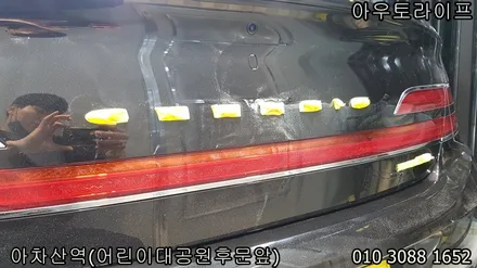자동차 세라믹코팅/나노코팅 신차컨디션을 오래유지: 제네시스 g90 / 광진, 송파, 성동, 강남