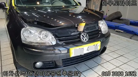 자동차 광택비용 10년넘은 골프 새생명을 / 광진, 송파, 성동, 강남