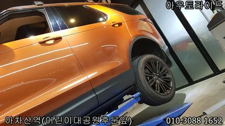 서울 휠도색, 디스커버리5 올뉴디스커버리 50% 블랙팩 / 광진, 송파, 성동, 강남