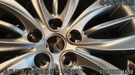 G80 제네시스 DH 휠복원 스퍼터링휠을 자체수리 / 광진, 송파, 성동, 강남