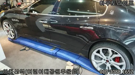 자동차휠복원 감쪽같아요 [마세라티][콰트로포르테][기블리] / 광진, 송파, 성동, 강남