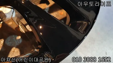 젠쿱 / 제네시스 쿠페 블랙유광 휠도색 휠수리 / 광진, 송파, 성동, 강남