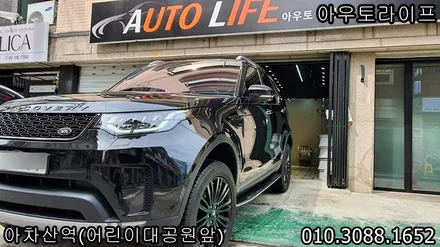 디스커버리5 블랙팩, 잘못된 시공 바로잡기 / 광진, 송파, 성동, 강남