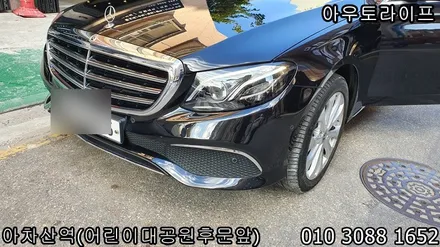 벤츠 e클래스 e300 휠복원으로 새차 만들기 / 광진, 송파, 성동, 강남