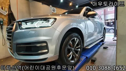 [아우토라이프] 아우디 q7 휠 고스트크롬 도색하기 / 광진, 송파, 성동, 강남