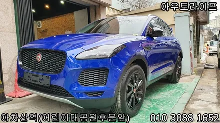 재규어 E페이스 E-pace 블랙팩으로 더 강렬한 이미지 / 광진, 송파, 성동, 강남