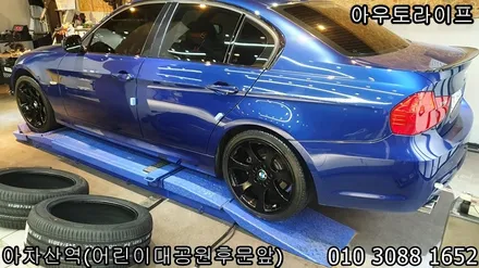 320d 크롬쉐도우 펄블랙 휠도색!! / 광진, 송파, 성동, 강남