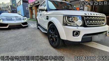 디스커버리4 휠도색, 블랙팩의 50%! / 광진, 송파, 성동, 강남