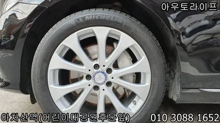 벤츠 휠복원 E클래스 익스클루시브 메탈릭 실버 휠! / 광진, 송파, 성동, 강남