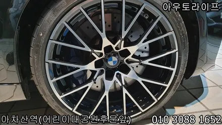 휠복원 작은 차체의 고성능 차량 m2! / 광진, 송파, 성동, 강남