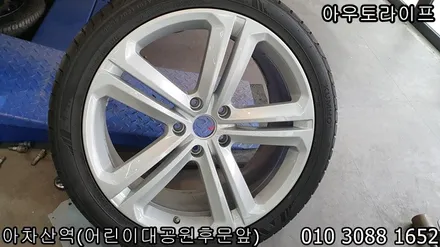폭스바겐 투아랙 21인치 휠복원~! / 광진, 송파, 성동, 강남