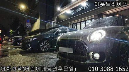 휠도색가격 미니쿠퍼 클럽맨 블랙유광 작업~! / 광진, 송파, 성동, 강남