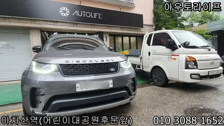 디스커버리5 맷블랙 휠도색, 반무광 블랙 검정 / 광진, 송파, 성동, 강남