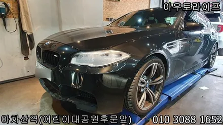 m5 휠도색, 343m 맷블랙 검정 반무광으로! / 광진, 송파, 성동, 강남