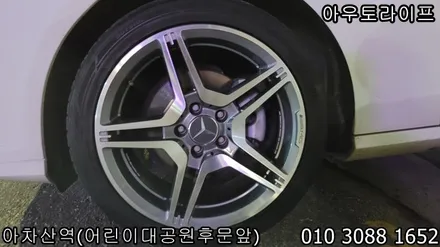 벤츠 휠복원  e클래스 CLS63AMG 카피휠 다이아몬드컷팅! 대리운전 사고처리 사고수리 / 광진, 송파, 성동, 강남