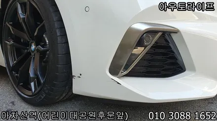 bmw z4 맷블랙 검정 반무광 휠도색 광진구 범퍼 부분도색 작업 / 광진, 송파, 성동, 강남