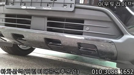 익스플로러 블랙에디션 / 나이트패키지  앞뒤 하단범퍼 스키드플레이트까지~! / 광진, 송파, 성동, 강남